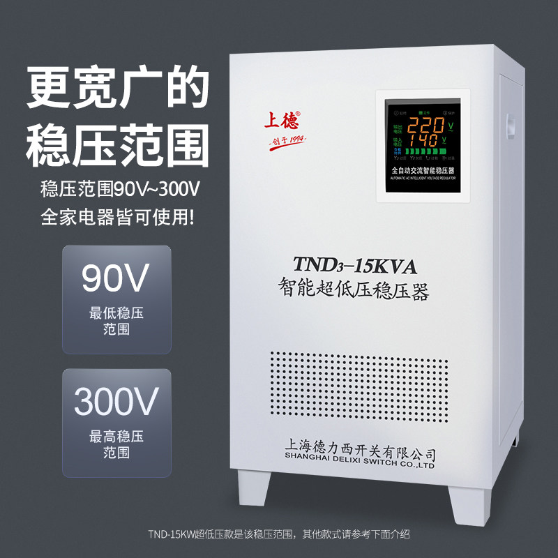 速发上力西开关稳压器220用td业调率全自动工大空功单相