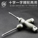 速发福冈棘轮螺丝刀半十动快省速力双用改锥伸缩自字一字两用起子