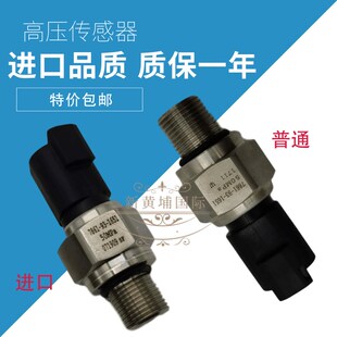 速发挖掘机小松PC1 220 7高压传0器压力开关感应配件 感200