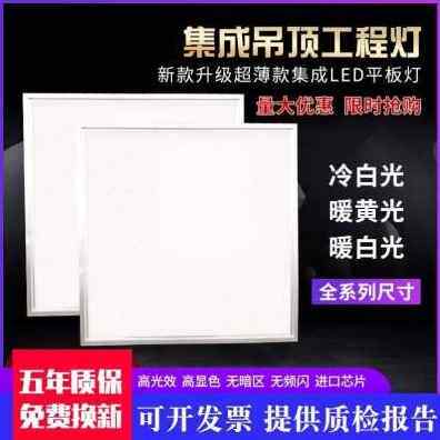速发新品铝0卫扣板嵌入式60厨房厨格栅y60吊顶灯60060平板灯集成