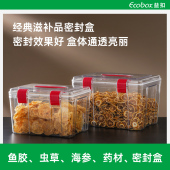 速发花储鱼胶胶存罐防潮透明密封箱叶皮茶陈滋补品收纳展示盒储存