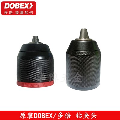 速发DOBEX/16V夹0V锂电手钻卡2头10mm1m手紧铁铁头