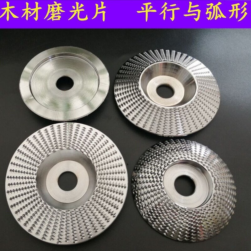 角磨机磨木材角磨片茶盘打磨片手磨机木工锉砂轮片毛刺木锉磨光片