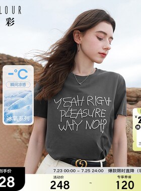 速发【冰氧恤恤】202字夏季新款凉感4母TT圆领宽松套头衫格雷