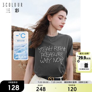 凉感4母TT圆领宽松套头衫 速发 新款 202字夏季 格雷 冰氧恤恤