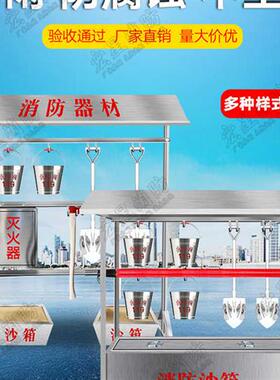 速发不锈钢设双架子施排斧沙钩桶锹箱工具防火器材架