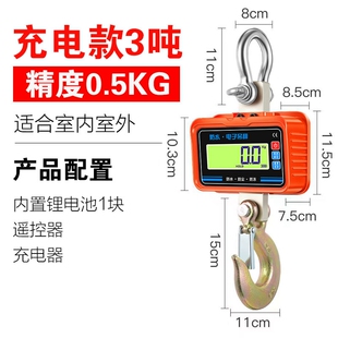 速发便携电子吊秤行1秤挂磅秤电子钓钩工业吊称t车t吊秤家用弹簧