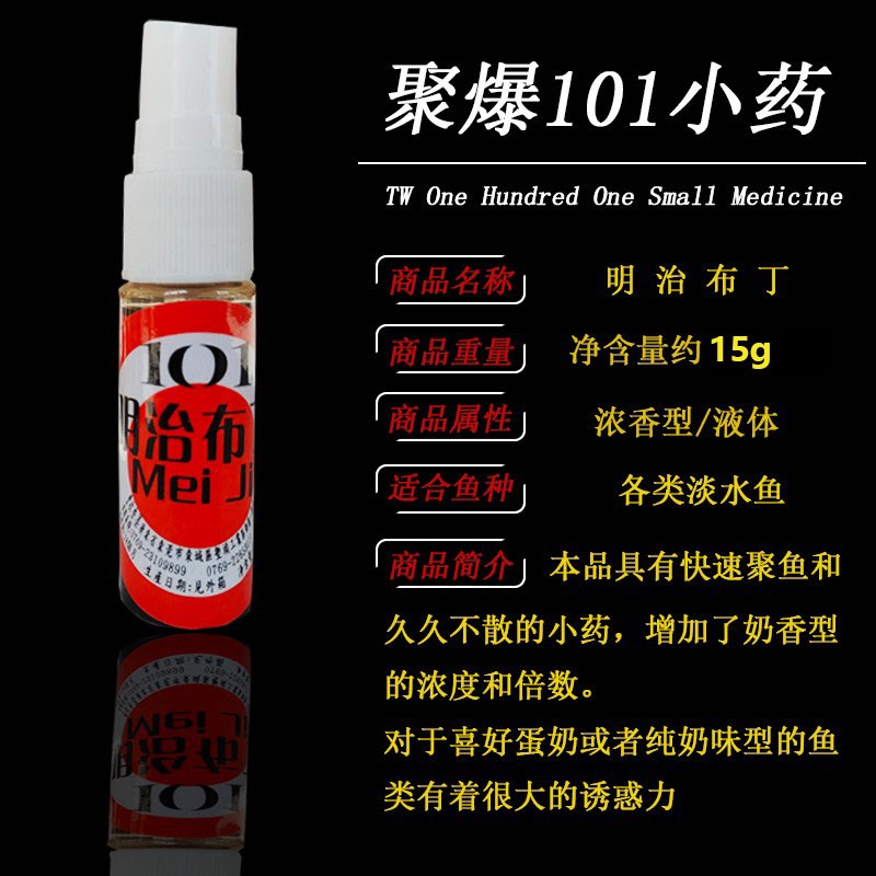 101小药 王浆麦芽糖绿果酸鲤诱素黑糖伴鲤飞鲤利刻香鲤粮