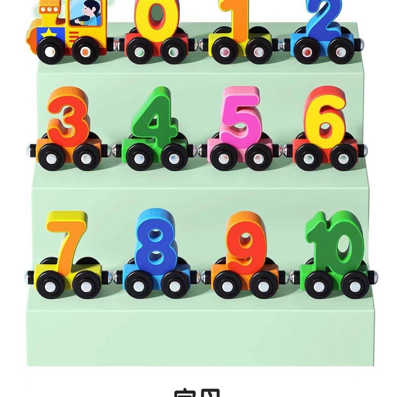 益智磁性数字小火车儿童磁力拼装积木玩具1-2-6岁宝宝男孩