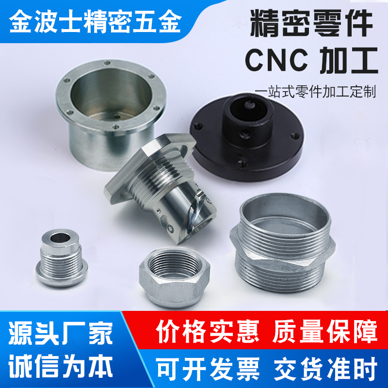 车床加工 五金配件 零件加工 加工 机加工 钢管铝管加工
