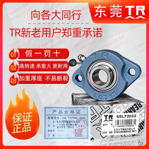 速发东莞短脚菱形型轴承带座SBLF202 40 202 502 206 207G