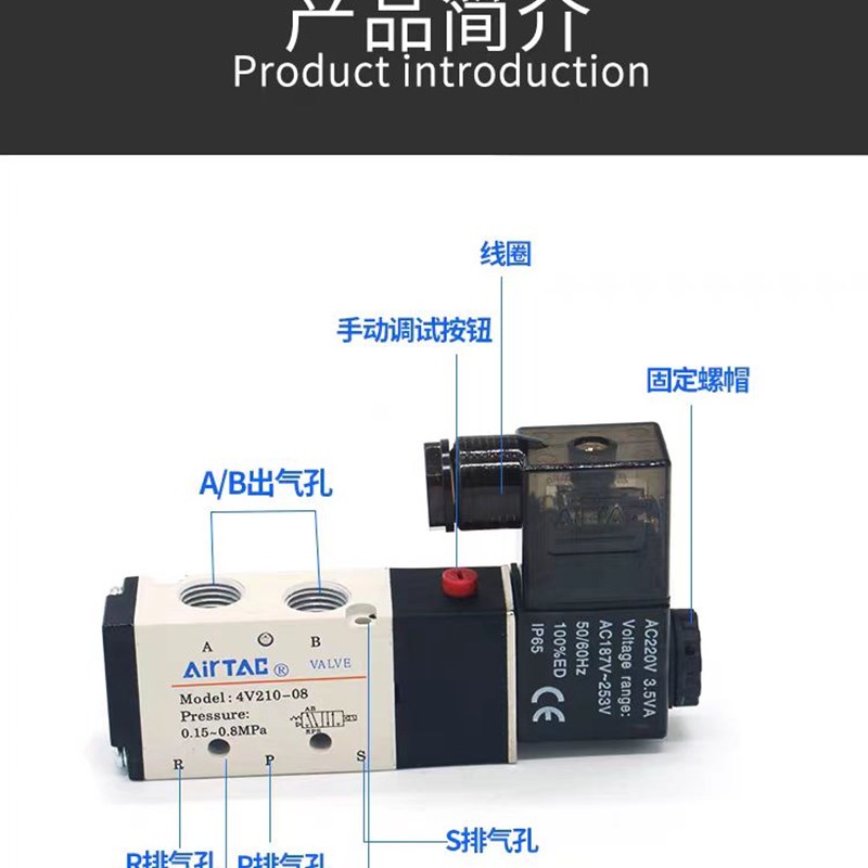 亚德客电磁阀4v210-08/410-10/4V410-15 4V110-064V110-M524V