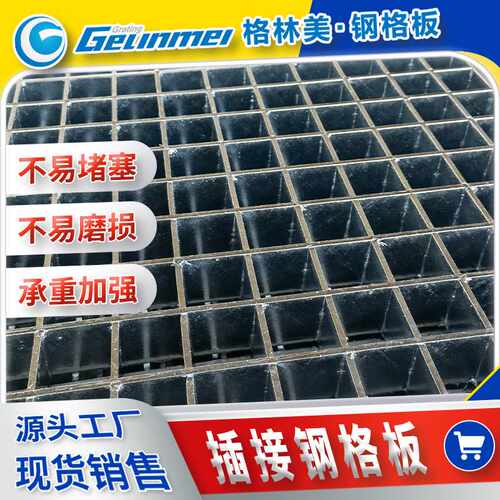 重型插接式不锈钢钢格板热镀锌互插格栅板平台踏步板插接钢格板