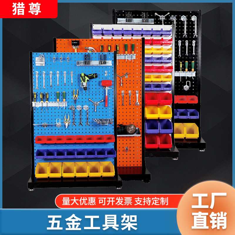 包邮方孔工具挂板洞洞板移动置物架物料架五金展示架货架