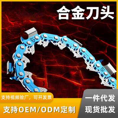 油锯链条德国汽油锯锯条20寸38齿锯链18寸16寸伐木锯电锯链子