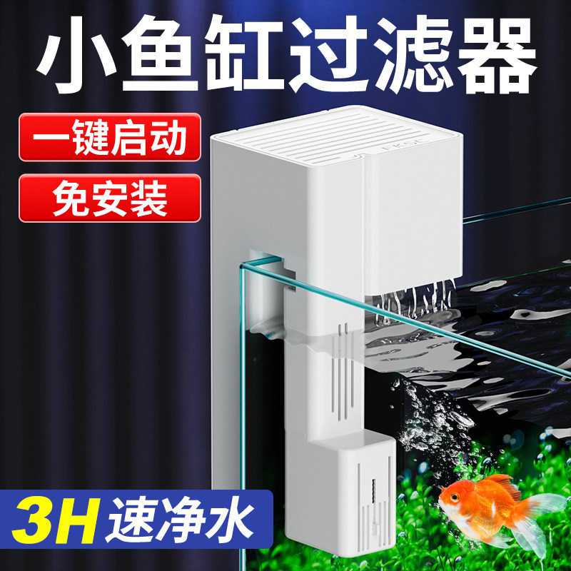 小型鱼缸过滤器净水循环水泵三合一制氧过滤一体机瀑布过滤器