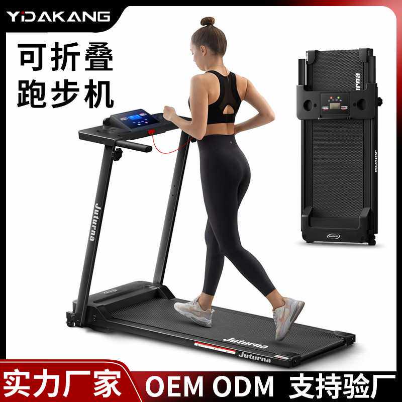 一达康走步机家用跑步机可折叠室内小型健身器材平板跑步机
