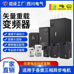 变频器通用三相380v重载矢量型单相转三相水泵风机电机调速变频器