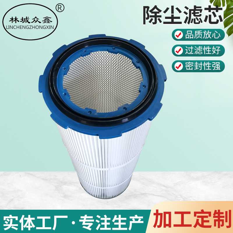 六耳卡盘除尘滤芯喷涂粉末过滤器喷砂抛丸机旱烟净化吊装滤筒