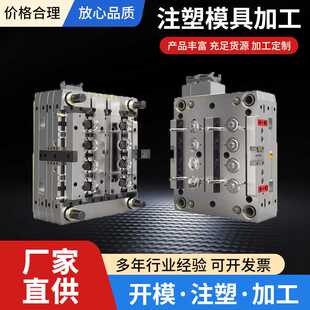 注塑模具开模加工ABS精密外壳定做尼龙橡胶配件PVC板材注塑加工