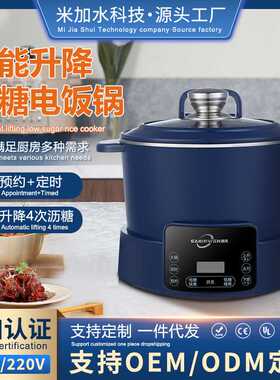 智能控糖升降电饭煲米汤分离自动沥水蒸饭煮捞饭锅不锈钢预约