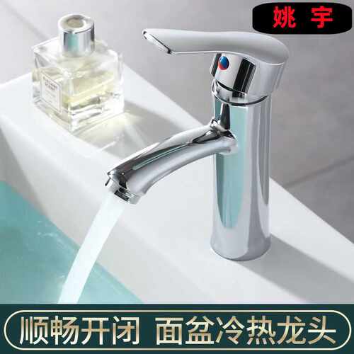 锌合金面盆冷热水龙头七匹狼洗脸盆台盆卫生间家用 工程水槽 龙头