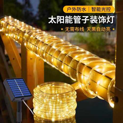 太阳能软管灯带免布线防水LED铜线花园庭院阳台装饰户外防水
