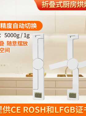 新款 折叠式厨房秤 创意产品 便携式厨房电子称5kg  质保