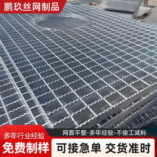 热镀锌齿形钢格板生产对插楼梯防滑钢格栅网格板走踏步钢格板