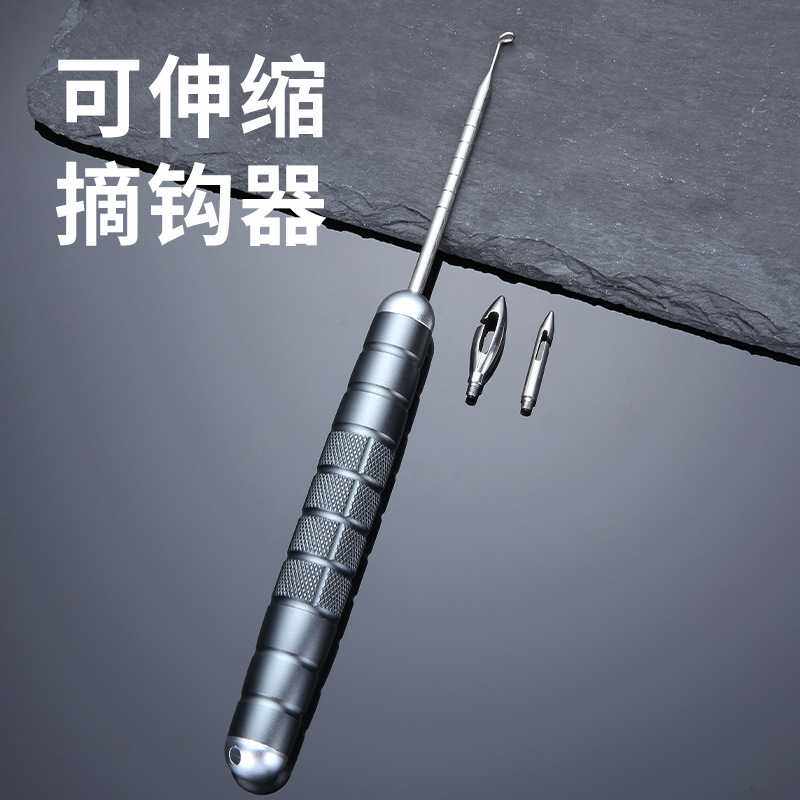 多用途脱钩器筏钓微物鱼钩拆卸摘钓工具淘沙梭石斑深喉盲桶取钩器
