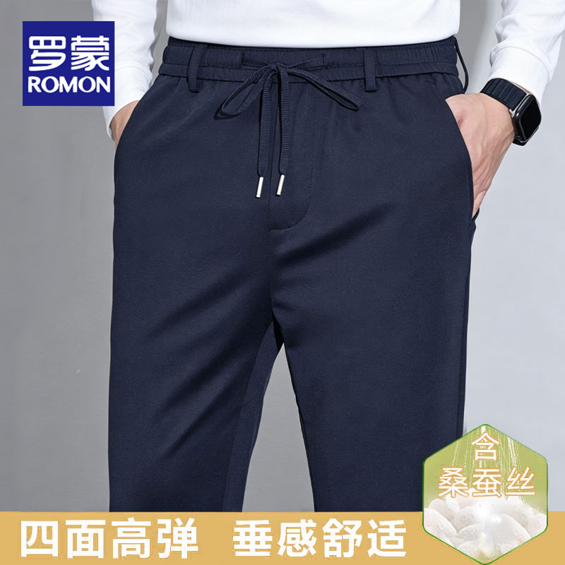 罗蒙休闲裤男2026秋冬新款桑蚕丝亚麻3D宽松柳叶裆商务西装长裤