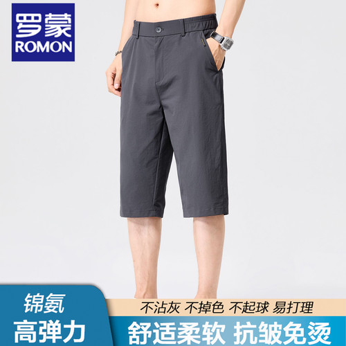 罗蒙夏季七分裤男款冰丝薄款短裤
