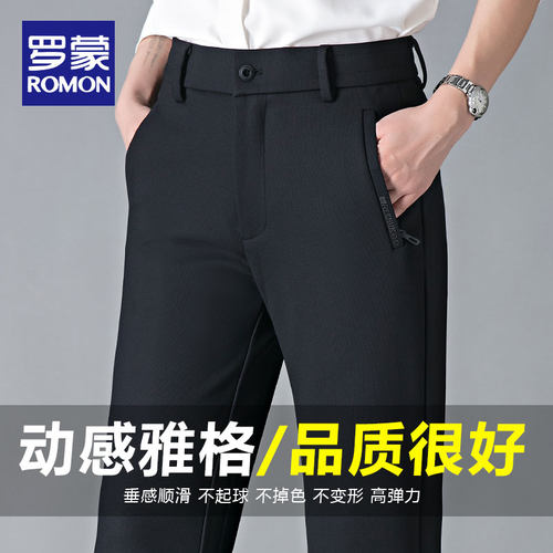 罗蒙春秋款男士休闲裤