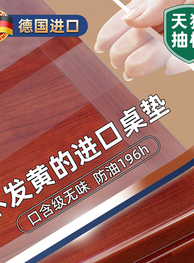 *透明桌垫pvc软玻璃餐桌垫免洗防水防油防烫书桌水晶板茶几桌面垫