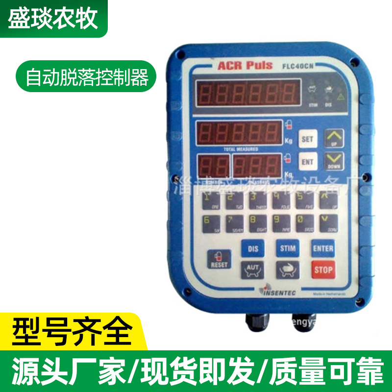 厂家仿生按摩自动脱落控制器奶牛奶羊挤奶机配件挤奶机控制器