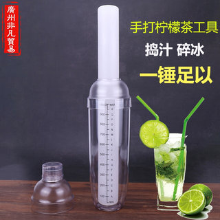 柠檬锤压汁棒碎冰锤捣汁棒pp暴打水果茶雪克杯手打柠檬茶工具套装