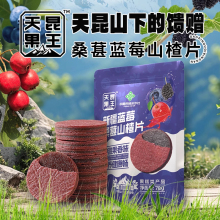 【天昆果王】新疆蓝莓桑葚山楂片78g*3袋