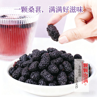 天昆果王九蒸九制枸杞桑葚休闲零食100g