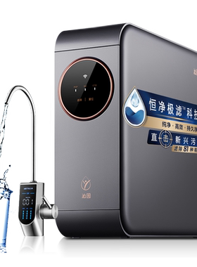 沁园小白鲸ro反渗透厨下净水器