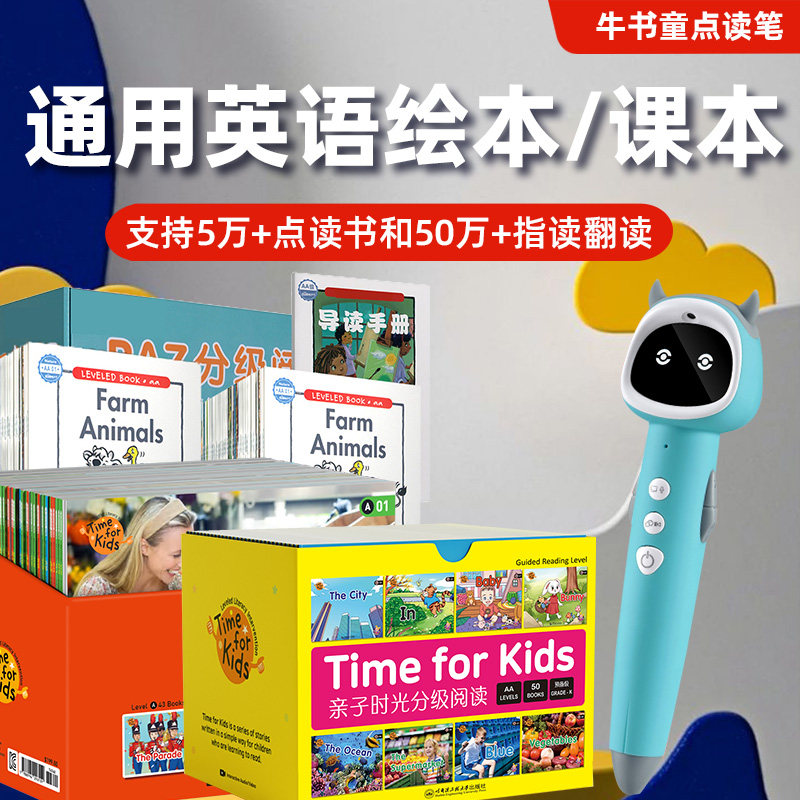 牛书童X8 WiFi点读笔官方旗舰店宝宝幼儿童英语早教启蒙通用教材RAZ分级阅读绘本