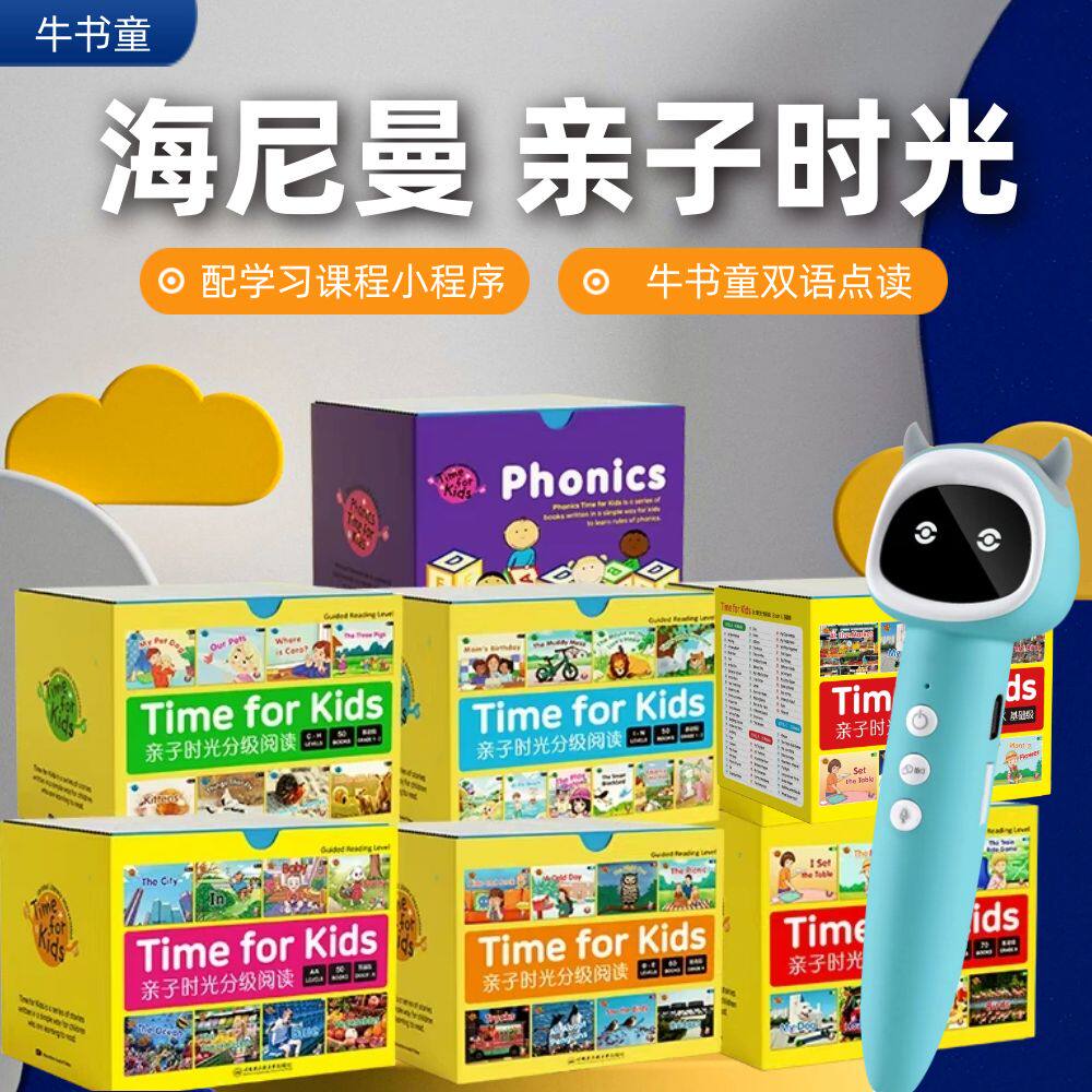 【万人购买】海尼曼分级阅读绘本亲子时光gk1g12英语绘本牛书童