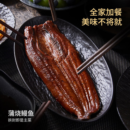 川鳗王高品质蒲烧鳗鱼整条装