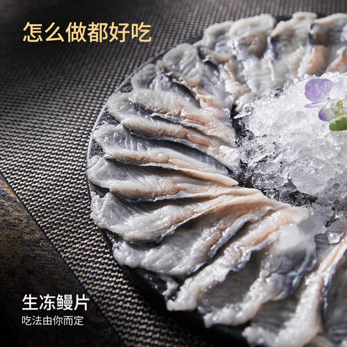新鲜冷冻鲜活生鳗片河鳗现杀