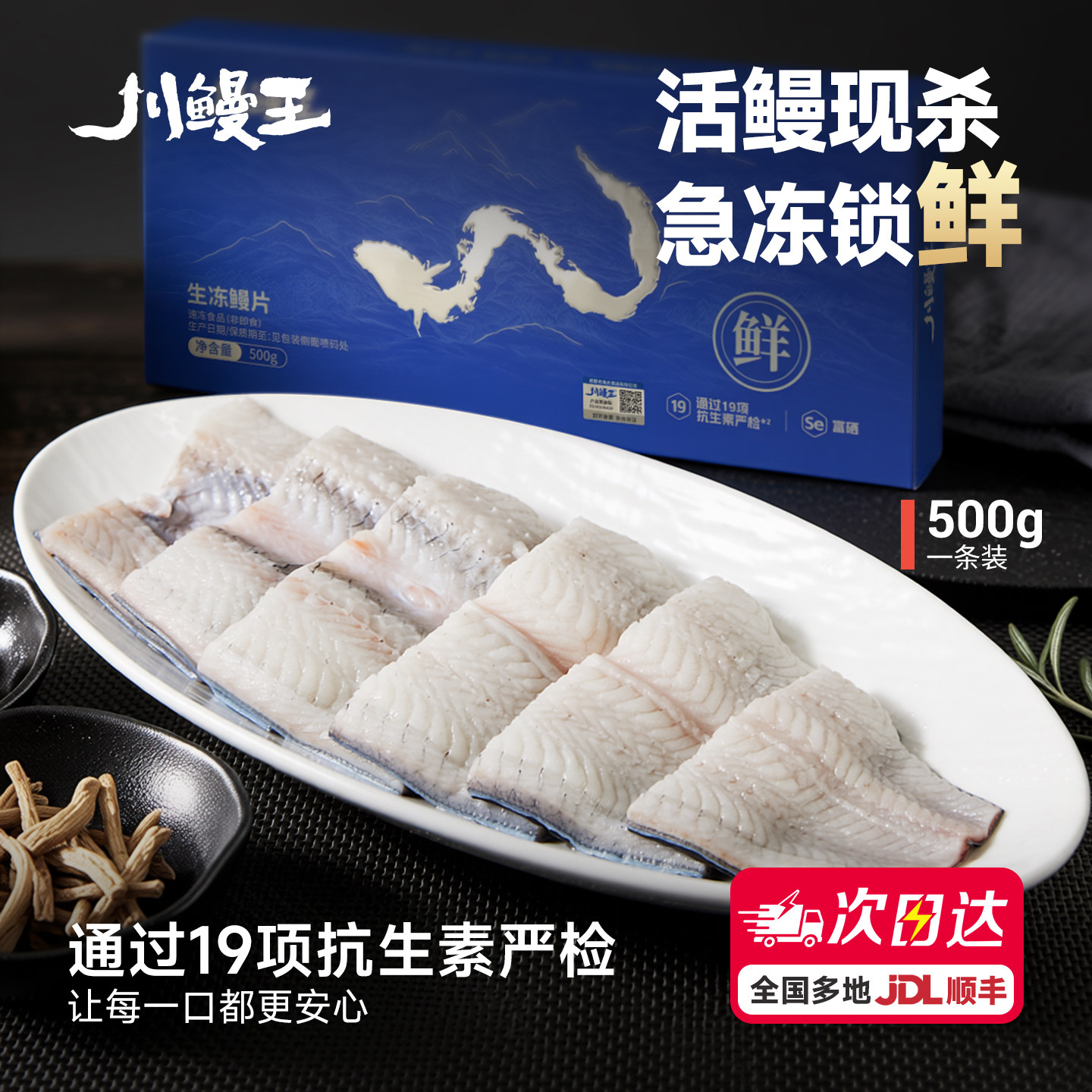 8月底新日期|川鳗王鳗鱼鲜活冷冻