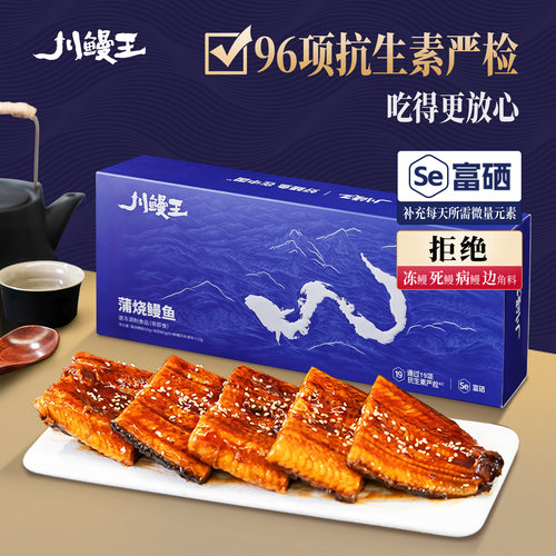 6月新日期|富硒蒲烧鳗|独立包装