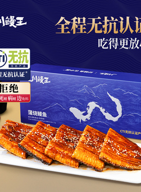 川鳗王蒲烧鳗鱼活鳗加热即食日式商用鳗鱼饭蒲烧河鳗半成品预制菜