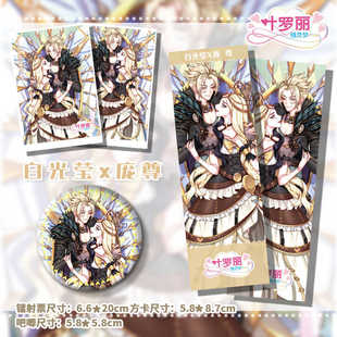 叶罗丽精灵梦动漫周边白光莹庞尊雷电尊重镭射票方卡吧唧谷子334