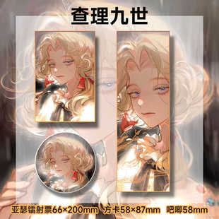 查理9士动漫周边船王亚瑟镭射票方卡吧唧徽章挂件明信片礼物261