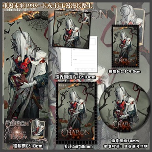 重返未来1999卡戎行于漫漫长路上周边镭射票吧唧徽章挂件礼物1153