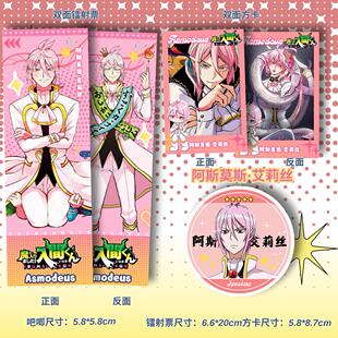 入间同学入魔了阿斯莫德艾利斯卡鲁耶格欧佩拉镭射票吧唧徽章364